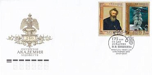 Россия, 2007, 175 лет со дня рождения И.И. Шишкина.  КПД гашение С-Петербург.